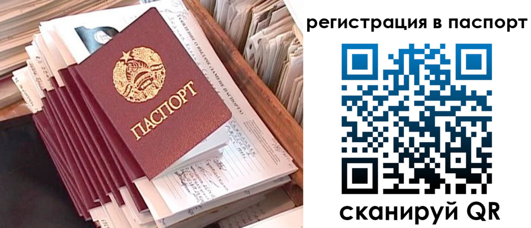 прописка для военкомата в Ермолино