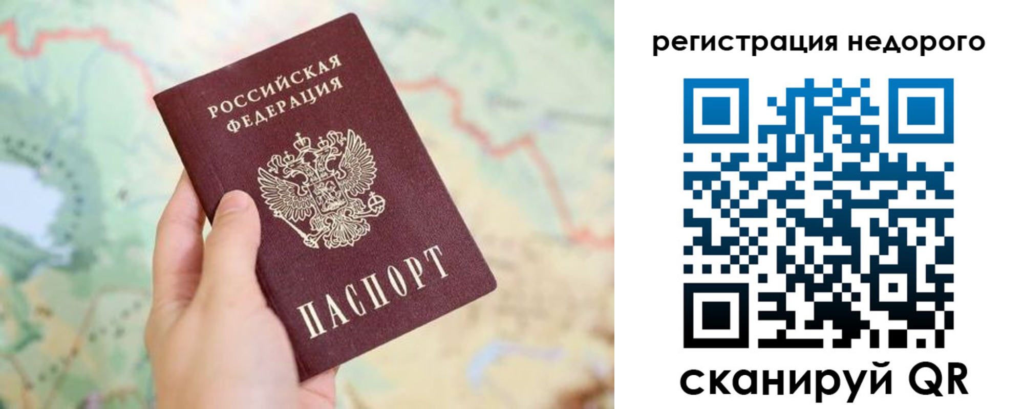 временная регистрация для всех в Ермолино