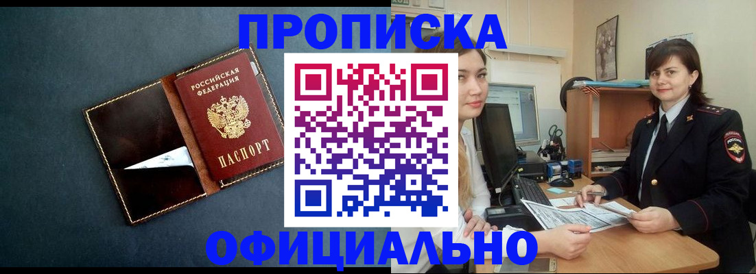 временная регистрация поиск в Ермолино